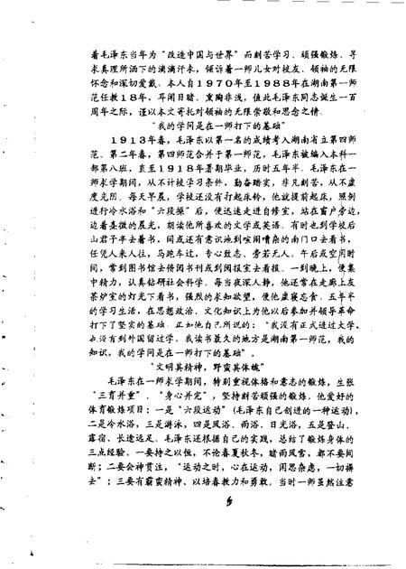 1993-奉贤文史资料  第19辑.pdf电子版_上海市志插图5