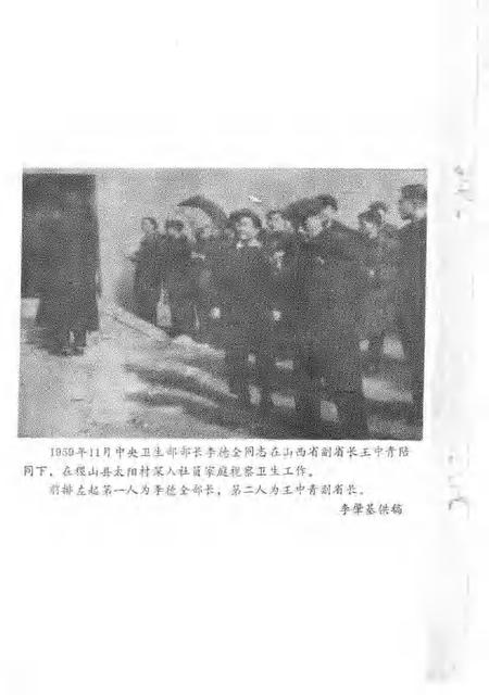 1993-山西文史资料  1993年  第1辑  总第85辑.pdf电子版_山西省志插图5