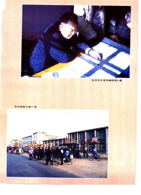 1993-扎赉特旗志.pdf电子版_内蒙古志插图5