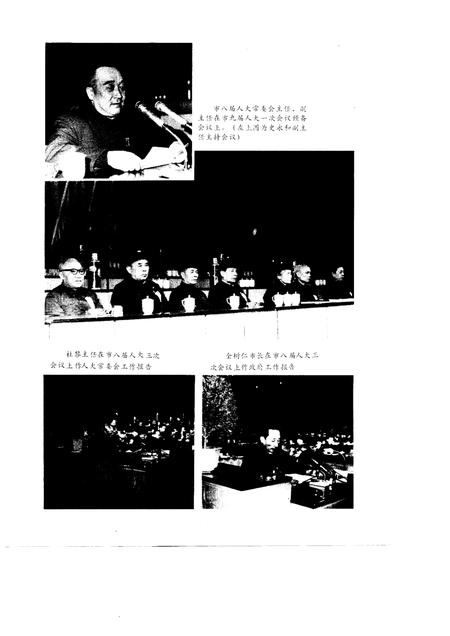 1993-抚顺市人民代表大会志  1946-1993.pdf电子版_辽宁省志插图5