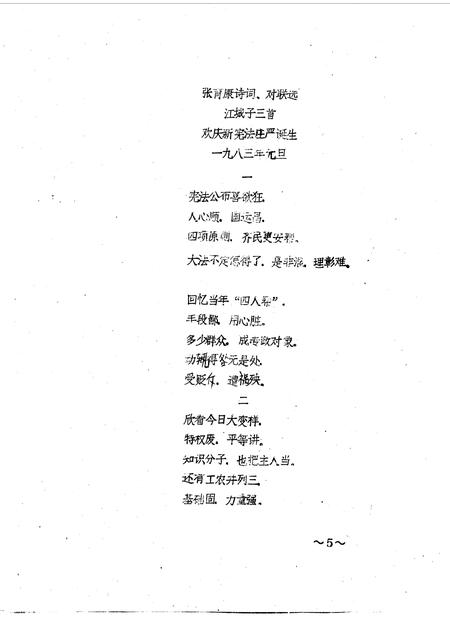 1993-灵石文史通讯  1993年第1-3辑  总第15-17辑.pdf电子版_山西省志插图5