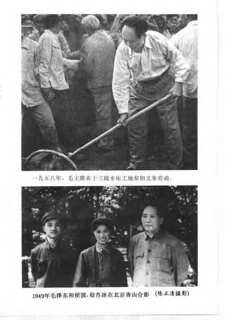 1993-长宁文史资料  第9辑  纪念毛泽东诞辰一百周年.pdf电子版_上海市志插图5