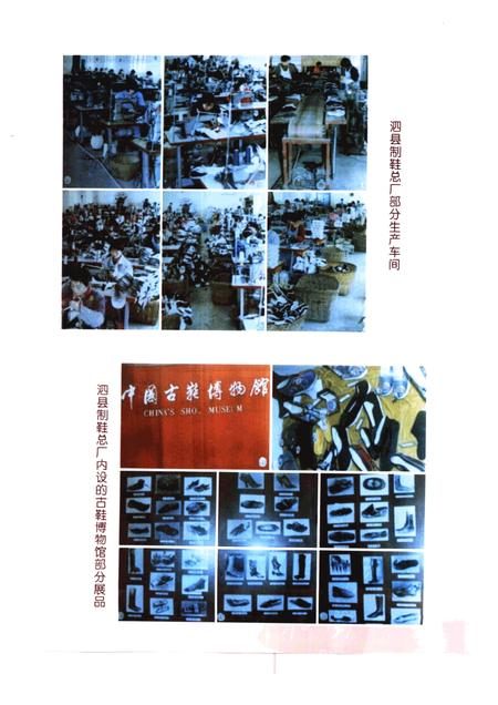 1993版泗县工商行政管理志.pdf电子版_安徽省志插图5