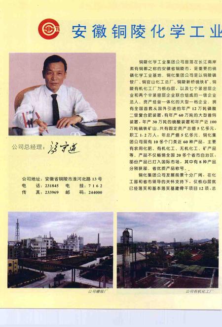 1993版铜陵年鉴  1992.pdf电子版_安徽省志插图5