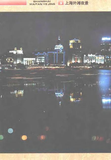 1994-上海电力工业志.pdf电子版_上海市志插图5