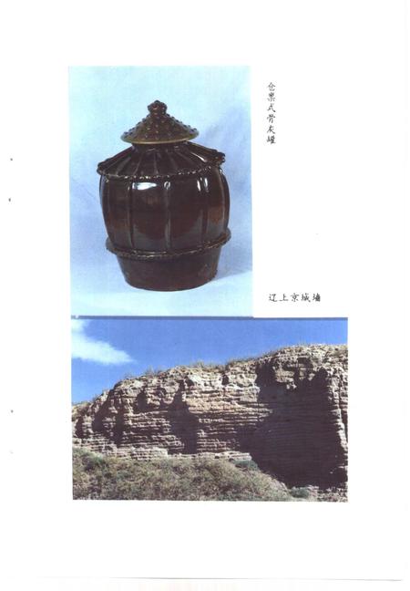 1994-中国内蒙古自治区赤峰市  文物古迹博览.pdf电子版_内蒙古志插图5