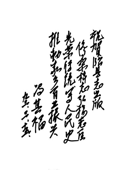 1994-临县志.pdf电子版_山西省志插图5