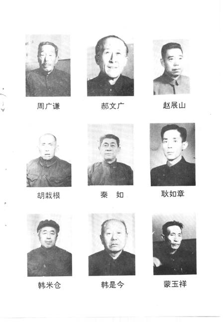 1994-准格尔旗近代史话.pdf电子版_内蒙古志插图5