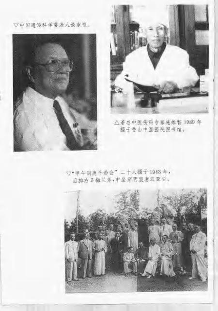 1994-卢湾史话  第4辑.pdf电子版_上海市志插图5