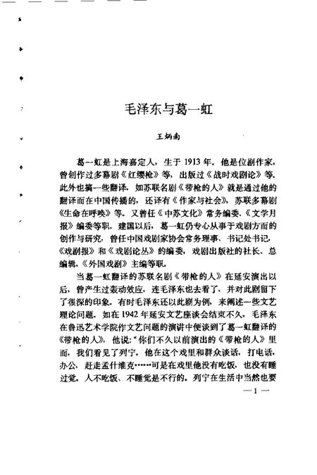 1994-嘉定文史资料  第9辑.pdf电子版_上海市志插图5