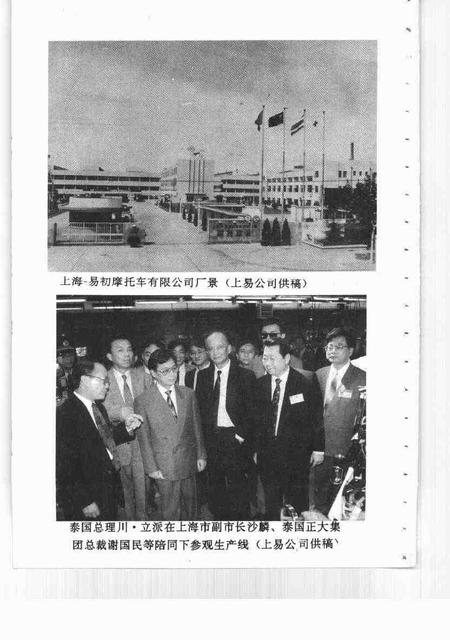 1994-宝山史话  工商经济专辑.pdf电子版_上海市志插图5