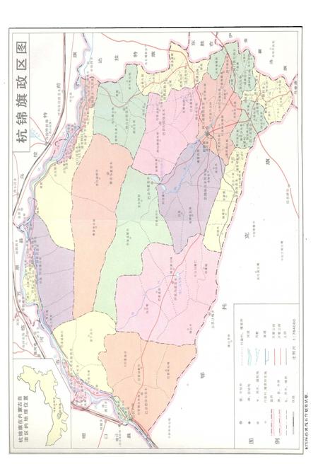 1994-杭锦旗志.pdf电子版_内蒙古志插图5