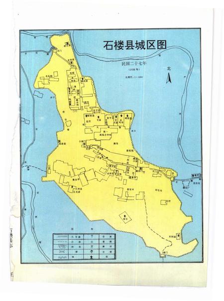 1994-石楼县志.pdf电子版_山西省志插图5