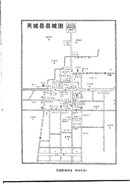 1994-芮城县志.pdf电子版_山西省志插图5