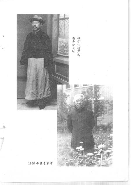 1994-辽宁文史资料  总第41辑  爱国志士宁武.pdf电子版_山西省志插图5