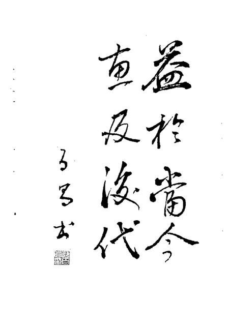 1994-长海文史  第1辑.pdf电子版_辽宁省志插图5