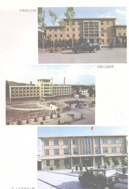 1994-阿鲁科尔沁旗志.pdf电子版_内蒙古志插图5