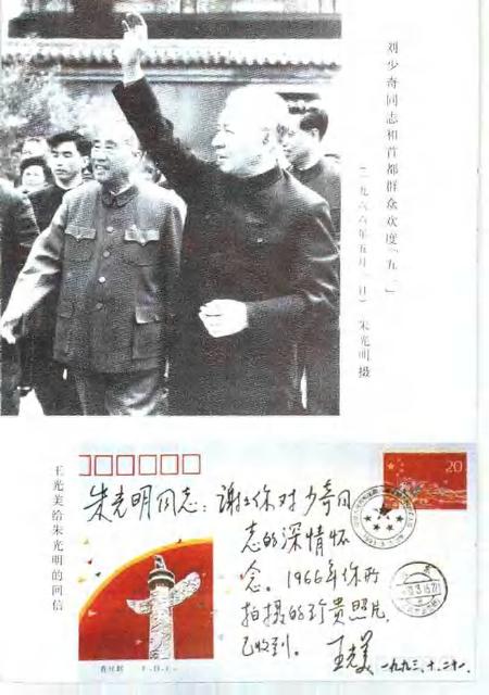 1994-静安文史  第9辑  庆祝中华人民共和国成立四十五周年.pdf电子版_上海市志插图5