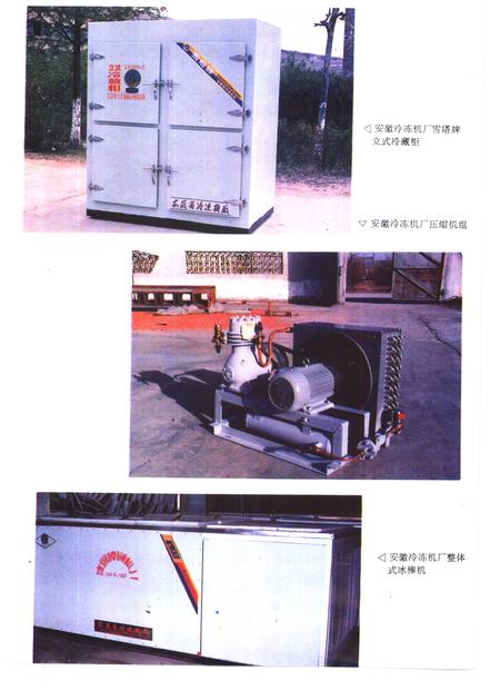 1994版蒙城县志.pdf电子版_安徽省志插图5