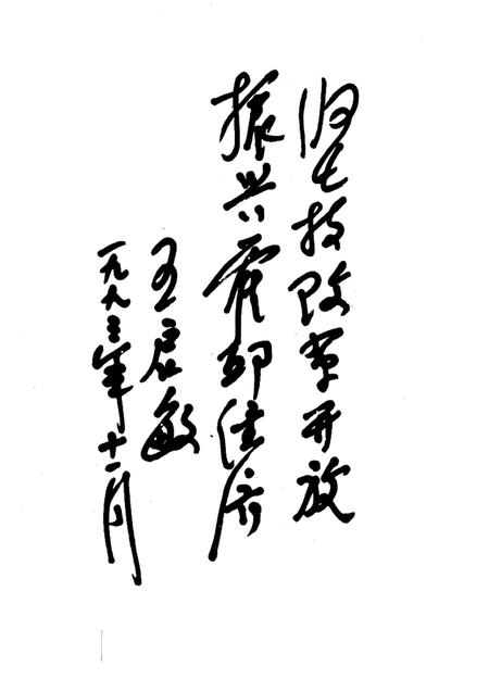 1994版霍邱人物名录.pdf电子版_安徽省志插图5