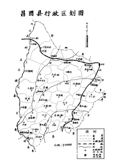 1995-中共昌图地方党史  第2辑  基本完成社会主义改造时期.pdf电子版_辽宁省志插图5