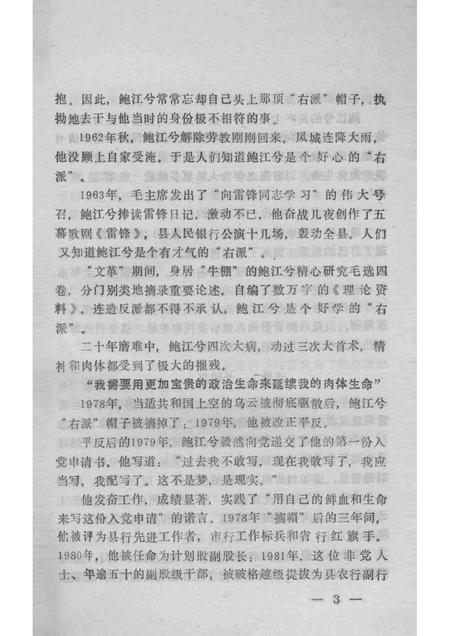 1995-凤城文史资料  第7辑.pdf电子版_辽宁省志插图5