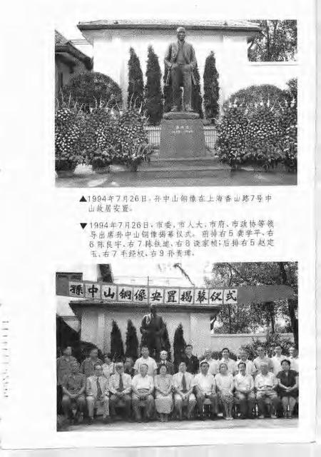 1995-卢湾史话  第5辑.pdf电子版_上海市志插图5