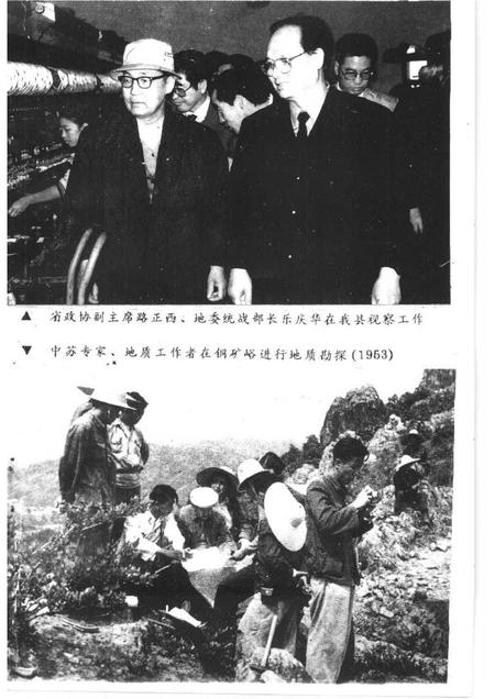 1995-垣曲文史资料  第7辑.pdf电子版_山西省志插图5