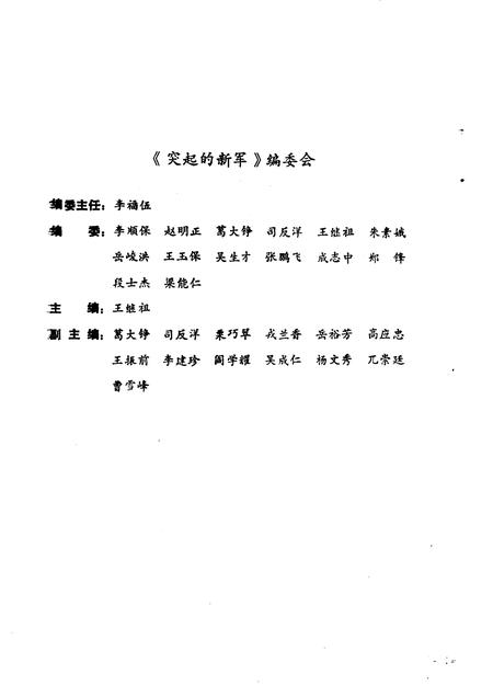 1995-太原文史资料  第22-23辑.pdf电子版_山西省志插图5