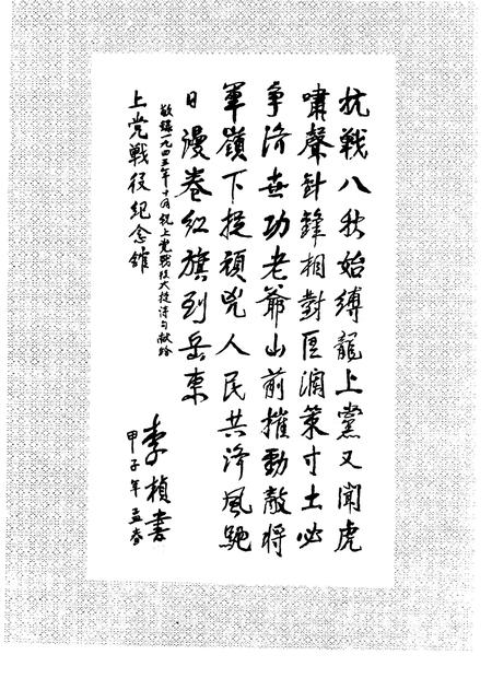 1995-屯留县志.pdf电子版_山西省志插图5