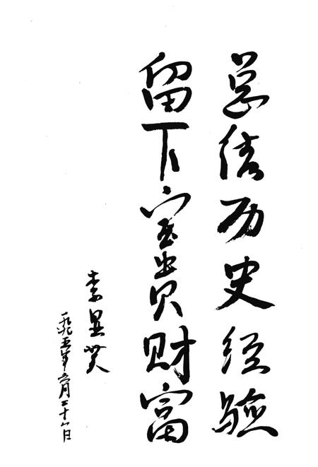 1995-抚顺县志.pdf电子版_辽宁省志插图5