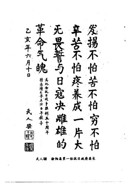 1995-汾阳文史资料  第6辑  纪念抗日战争胜利五十周年.pdf电子版_山西省志插图5
