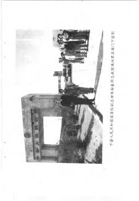 1995-满洲里市文史资料  第5辑.pdf电子版_内蒙古志插图5