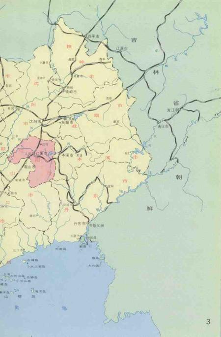 1995-辽阳工商交通地图册.pdf电子版_辽宁省志插图5