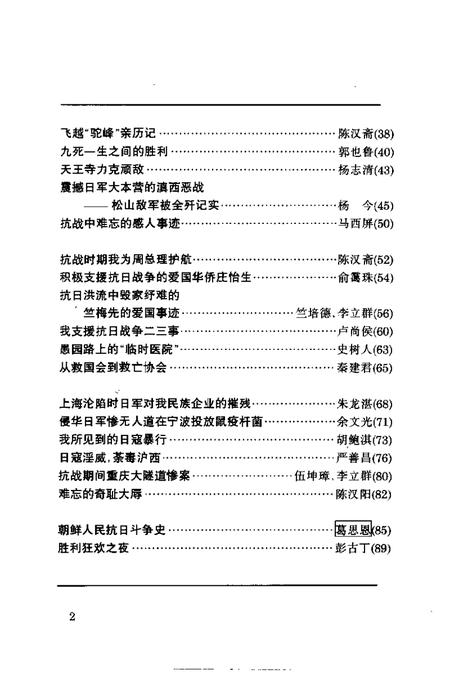 1995-长宁文史资料  第11辑.pdf电子版_上海市志插图5