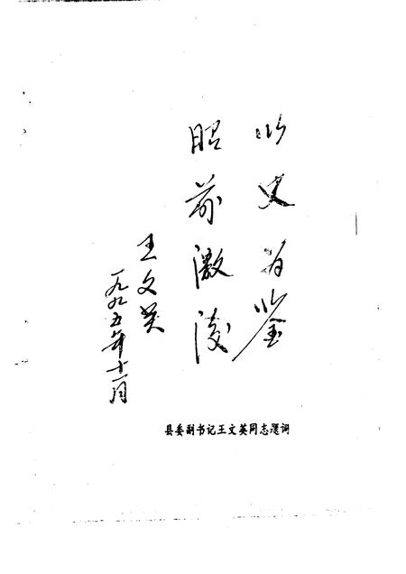 1995-隰县文史资料  第9辑.pdf电子版_山西省志插图5