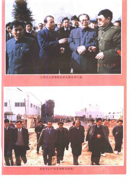 1995版含山县志.pdf电子版_安徽省志插图5