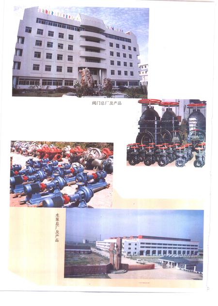 1995版和县志.pdf电子版_安徽省志插图5