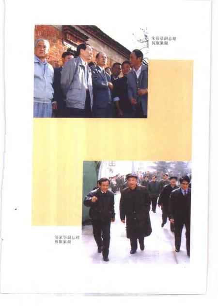 1995版巢湖地区简志.pdf电子版_安徽省志插图5