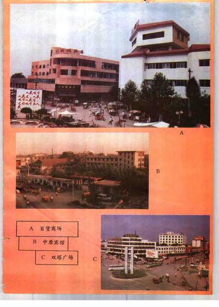 1995版界首县志.pdf电子版_安徽省志插图5