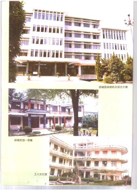 1995版舒城县志.pdf电子版_安徽省志插图5