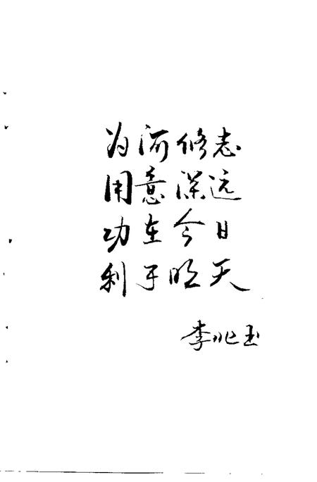 1995版铜陵文史资料选编  第6辑.pdf电子版_安徽省志插图5