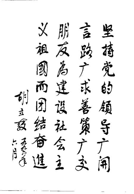 1996-上海文史资料选辑  第82辑.pdf电子版_上海市志插图5