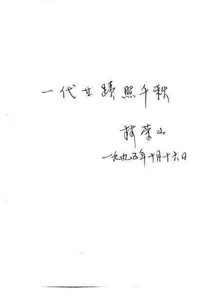 1996-于洪区志  1986-1990.pdf电子版_辽宁省志插图5