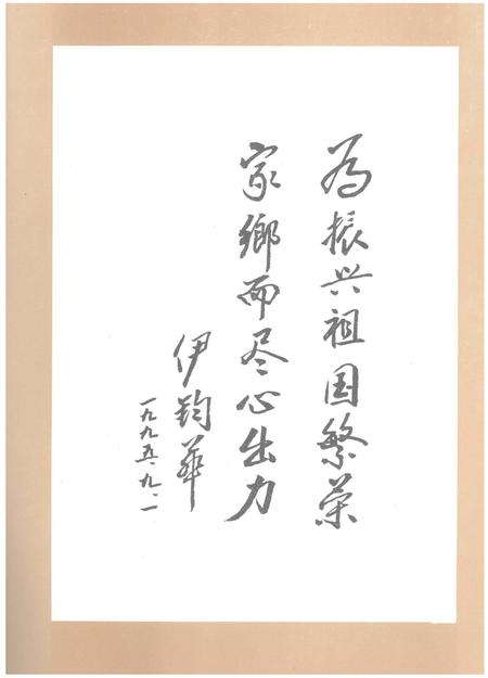 1996-五原县志.pdf电子版_内蒙古志插图5