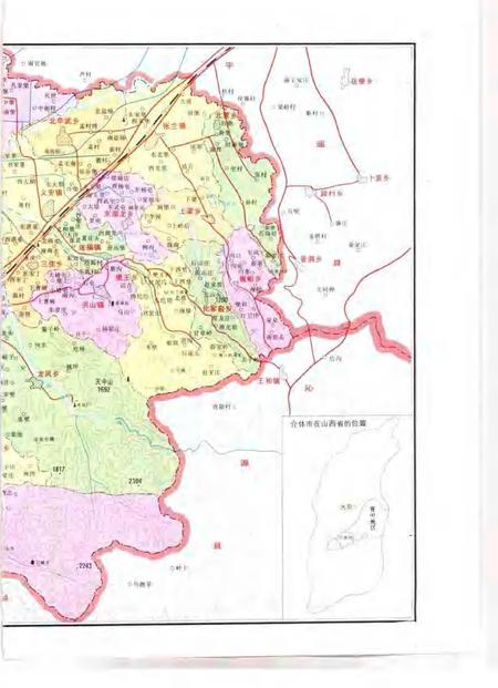 1996-介休市志  1996.pdf电子版_山西省志插图5