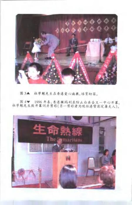 1996-包头市文史资料专辑  流逝岁月皆为春：杜学魁七十五年历程.pdf电子版_内蒙古志插图5