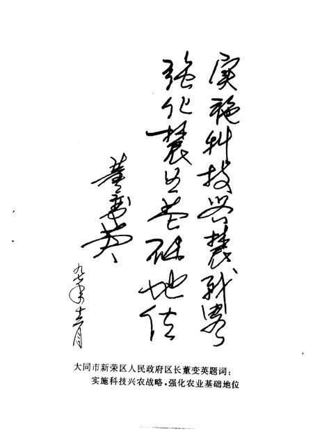 1996-南城区文史资料  第3辑.pdf电子版_山西省志插图5