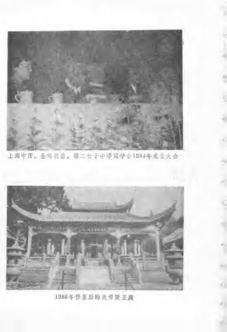 -长宁文史资料  第6辑.pdf电子版_上海市志插图5