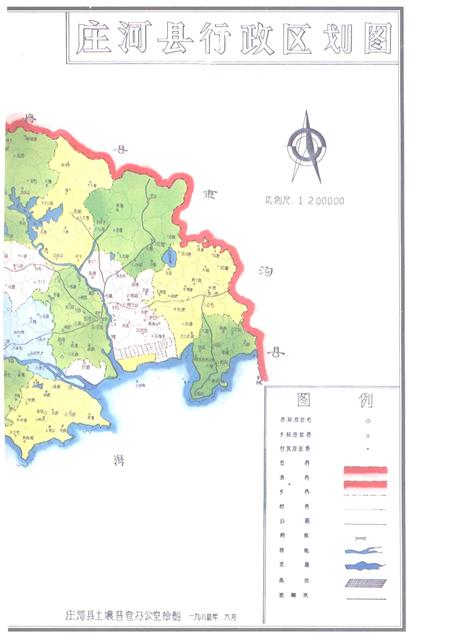 1996-庄河县志.pdf电子版_辽宁省志插图5